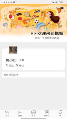 悦城app最新版下载 悦城app官方安卓版下载1.0.0